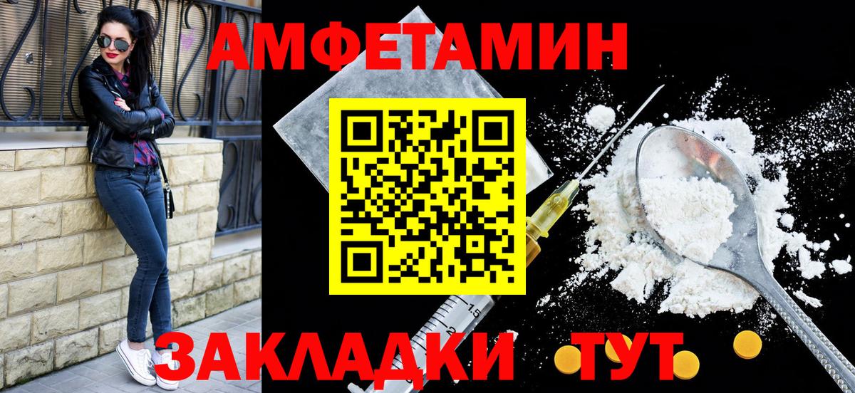 АМФЕТАМИН VHQ Туапсе