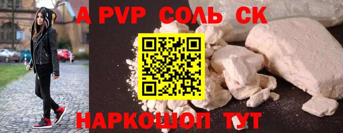 купить закладку  Вход с VPN  Alpha-PVP мука  Alfa_PVP Crystall  APVP  Туапсе  Alpha-PVP мука 