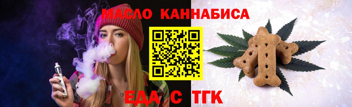 Canna-Cookies конопля  Вход с VPN  Туапсе 