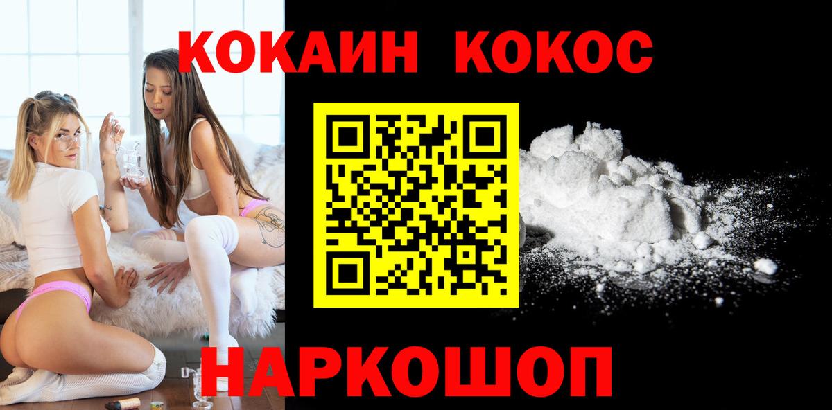 COCAIN VHQ  продажа наркотиков  Туапсе  COCAIN  Вход с VPN  КОКАИН Колумбийский 