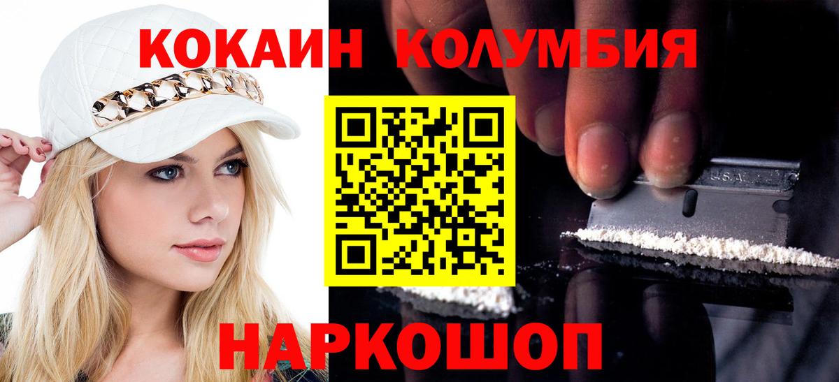 Cocaine 97% Туапсе