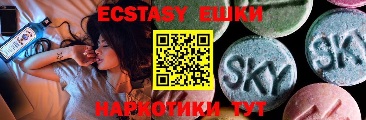 Туапсе  Экстази VHQ  kraken вход  Ecstasy ешки  Вход с VPN 