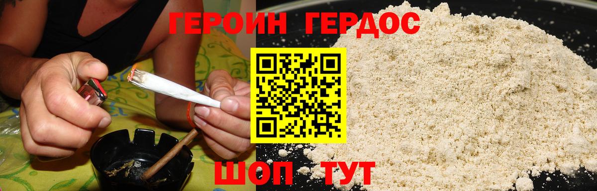 Туапсе  Героин белый  Вход с VPN 