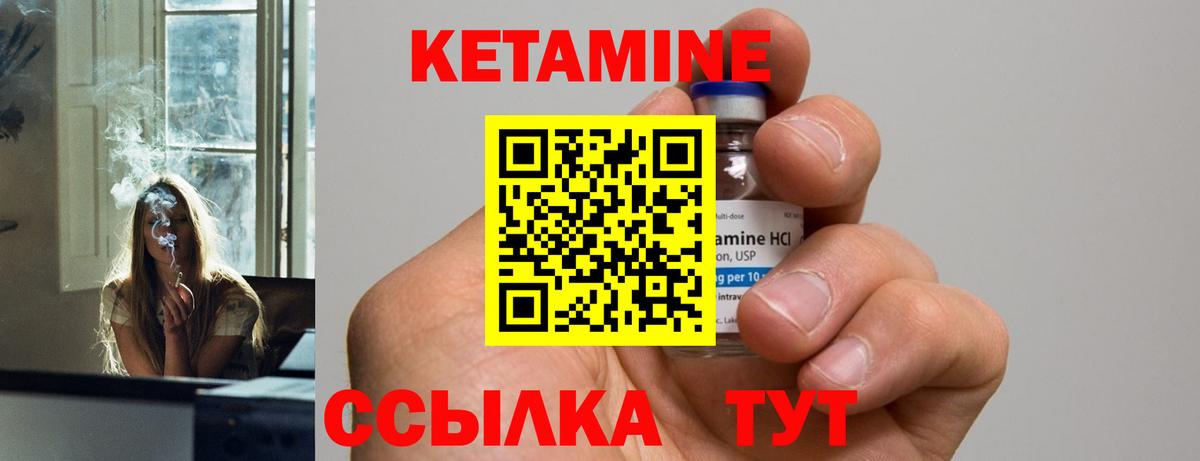 Туапсе  Кетамин VHQ  Вход с VPN 