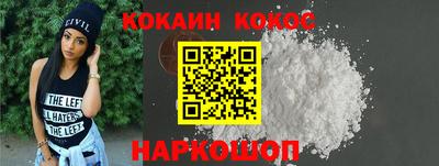 кокаин перу Бузулук