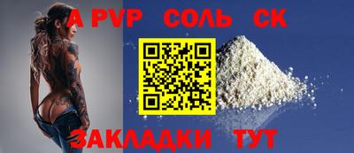 молекула духа Бугуруслан