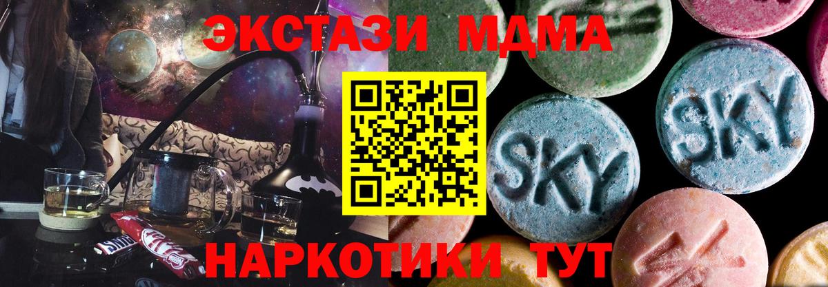 MDMA  MDMA VHQ  Вход с VPN  MDMA crystal  Туапсе 