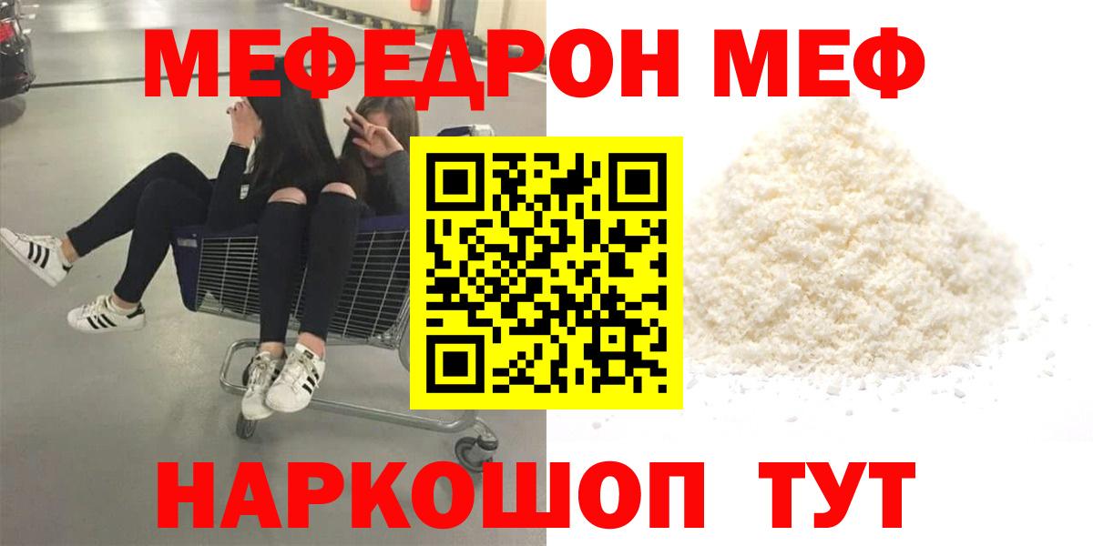 Меф кристаллы Туапсе