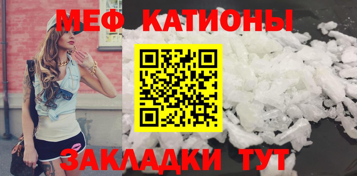 МЯУ-МЯУ 4 MMC  МЯУ-МЯУ  Мефедрон 4 MMC  Туапсе  Вход с VPN 
