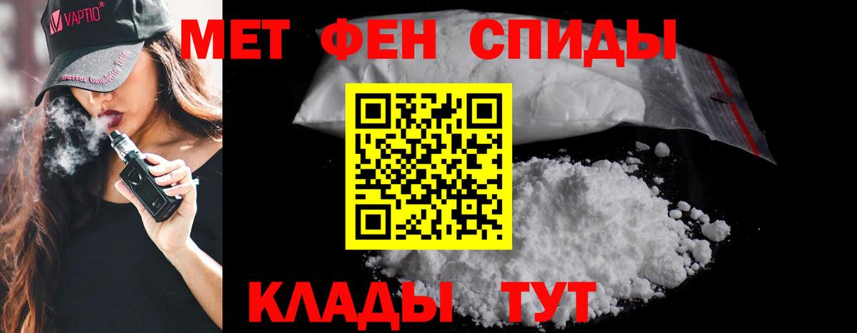 МЕТАМФЕТАМИН пудра Туапсе