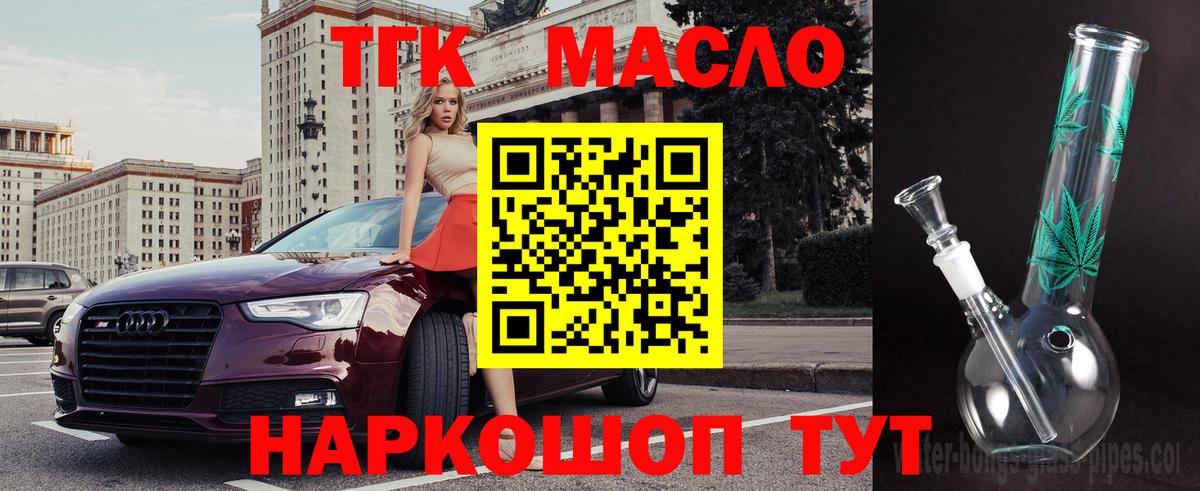 Туапсе  сколько стоит  Вход с VPN  Дистиллят ТГК вейп  ТГК жижа 
