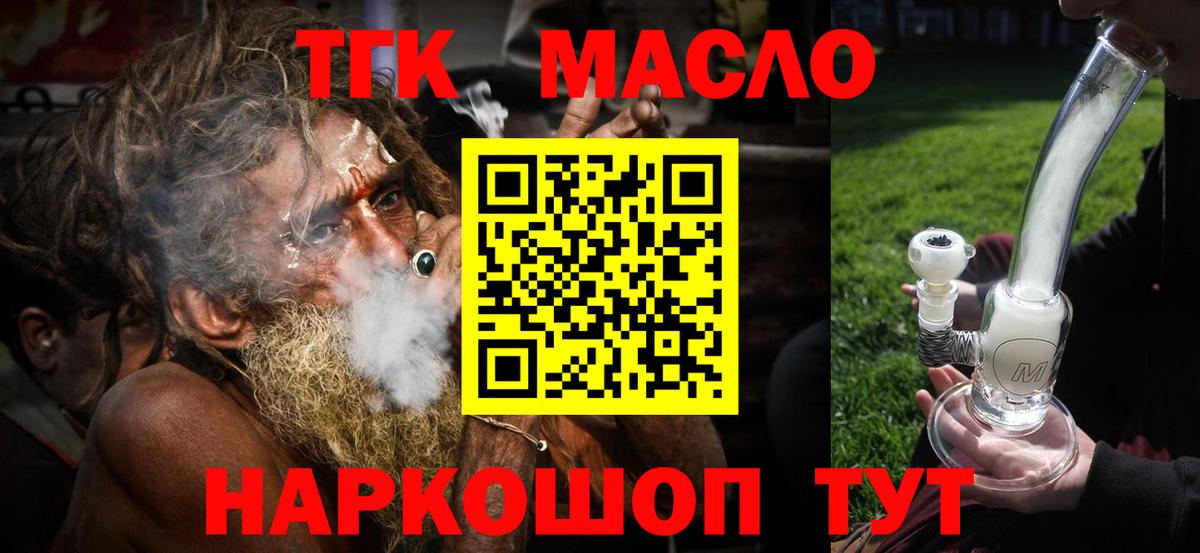 Дистиллят ТГК Wax Туапсе